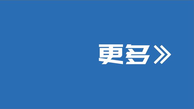 鹈鹕提前晋级季中锦标赛四强 将在半决赛对阵湖人和太阳的胜者